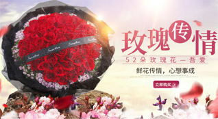 湖北荆门市东宝区泉口街道金龙泉社区鲜花速递